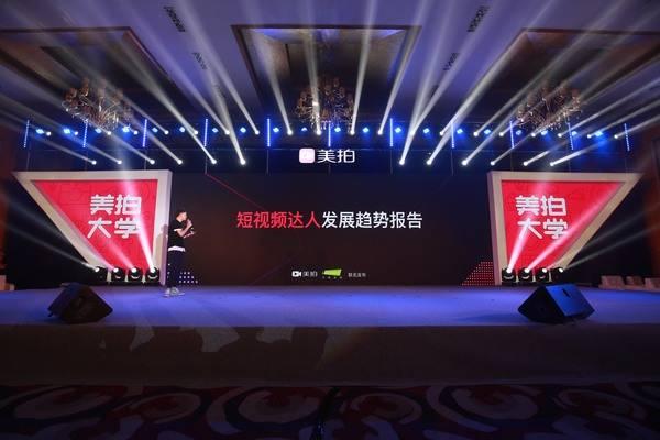短視頻到下半場(chǎng)：快手向左求規(guī)模，美拍向右謀變現(xiàn)