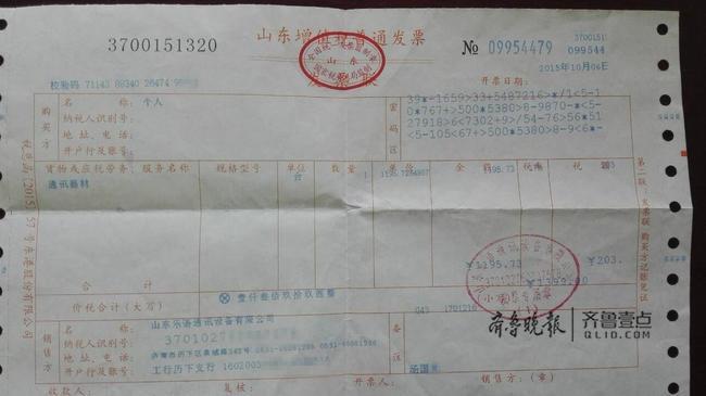 免費(fèi)電話卡一年多后竟欠費(fèi)近200 市民質(zhì)疑樂語通訊賣場