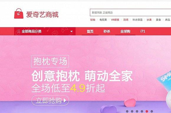 【深度】愛奇藝迭代：從爆款制造機到全面貨幣化
