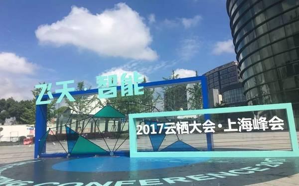 與云棲大會(huì)團(tuán)隊(duì)探討互動(dòng)模式，斯邁夫大會(huì)尋求突破