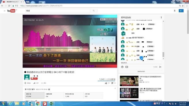 YouTube直播搞電臺(tái)“兔頭哥”違著作權(quán)法遭函送