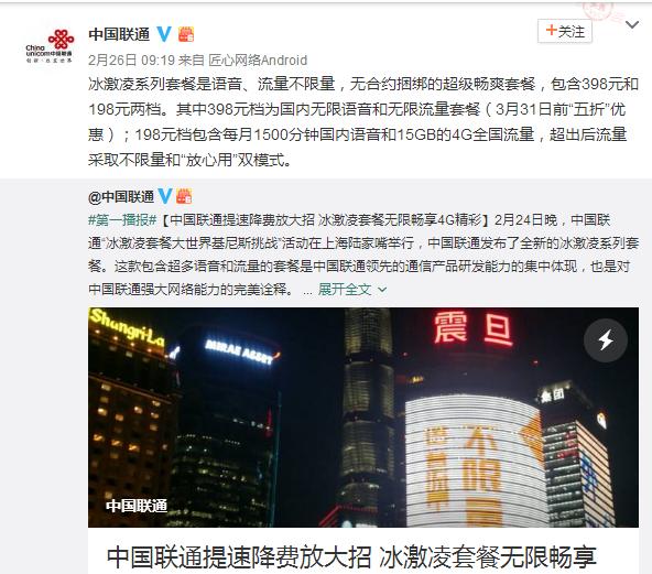 運營商不限流量套餐成套路 大流量上網(wǎng)套餐被曲解