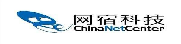 網(wǎng)宿科技：關(guān)于香港網(wǎng)宿使用募集資金對香港申嘉增資以承擔(dān)海外CDN項目部分海外投資建設(shè)的公告