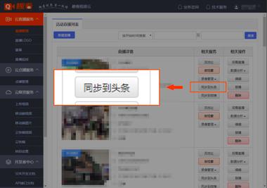 頭條直播與趣看達成合作 助力優(yōu)質(zhì)直播內(nèi)容