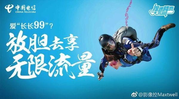 “不限流量”套餐套路滿滿？ 運營商提速降費吃力不討好