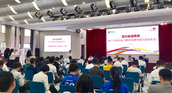 云南電信與聯(lián)通公司合力落實(shí)提速降費(fèi) 推廣六模全網(wǎng)通