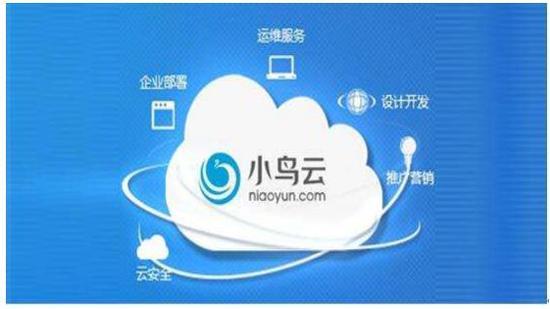 小鳥(niǎo)云計(jì)算丨專(zhuān)注品質(zhì)、中立的公有云計(jì)算服務(wù)