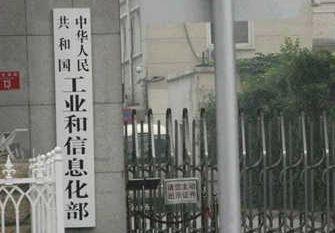 工信部：首5月全國移動數(shù)據(jù)業(yè)務(wù)收入同比增長30.8%