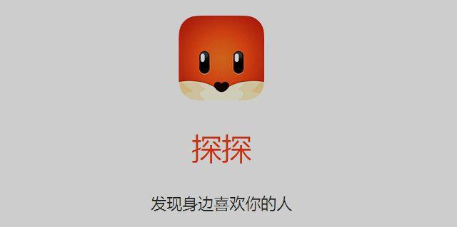 探探獲7000萬(wàn)美元D輪融資 直播平臺(tái)YY領(lǐng)投