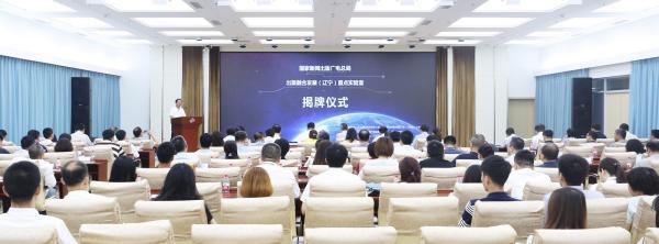 國家新聞出版廣電總局出版融合發(fā)展（遼寧）重點實驗室正式揭牌