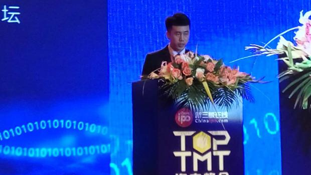 國務(wù)院技經(jīng)所包宏主任在“TOP TMT資本峰會(huì)”致辭