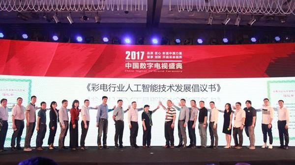 2017年中國(guó)數(shù)字電視盛典 看尚投影新品獲行業(yè)肯定