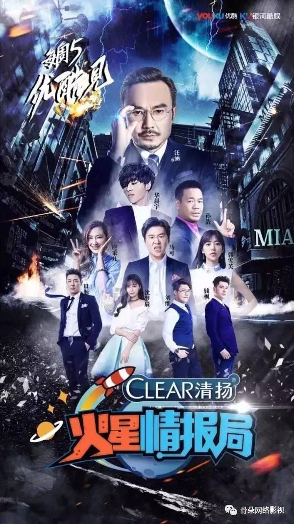優(yōu)酷、愛奇藝、騰訊視頻、芒果TV——網(wǎng)綜“四國”的中場戰(zhàn)事