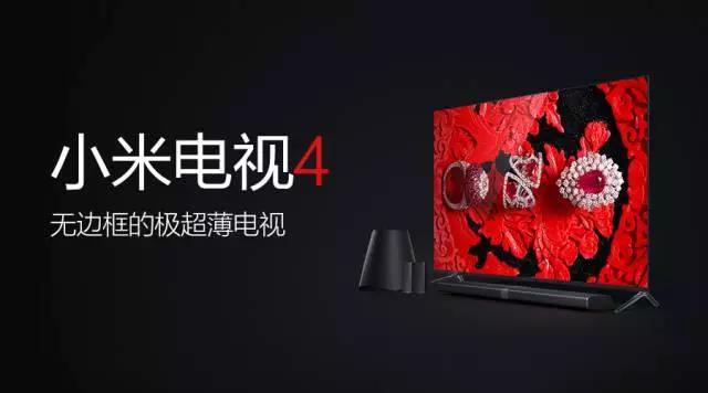 【互聯(lián)網(wǎng)品牌篇】10大電視機(jī)廠商2017上半年發(fā)布新品匯總