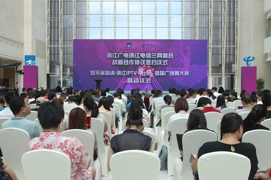 浙江廣電集團與浙江電信簽署深化“三網(wǎng)融合”戰(zhàn)略合作協(xié)議