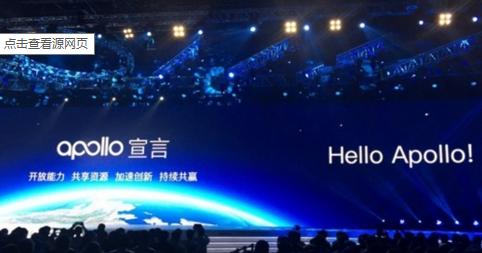 要成為自動駕駛時代的安卓，百度的Apollo還需要做哪些努力？