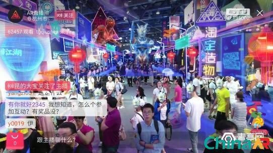 淘寶造物節(jié)AR直播地址 如何觀看淘寶AR造物節(jié)？