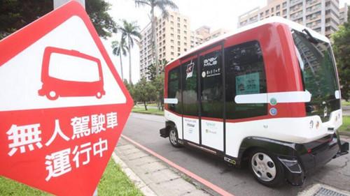 臺灣首輛無人駕駛巴士開放試乘 可容納12名乘客