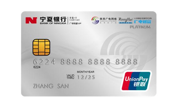 陜西廣電公司推出“廣電財(cái)富”聯(lián)名信用卡