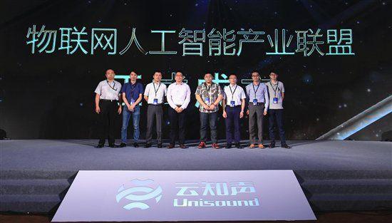 硬蛋與云知聲正將人工智能向IoT全領(lǐng)域滲透