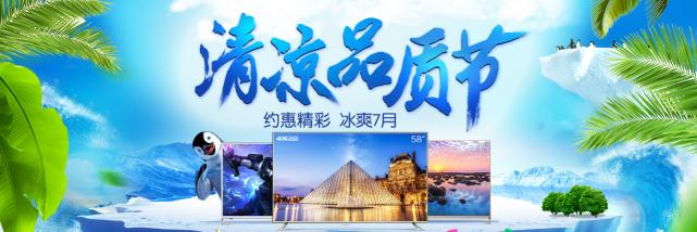 看尚電視跨界聯(lián)合志高空調(diào) 買電視送空調(diào)