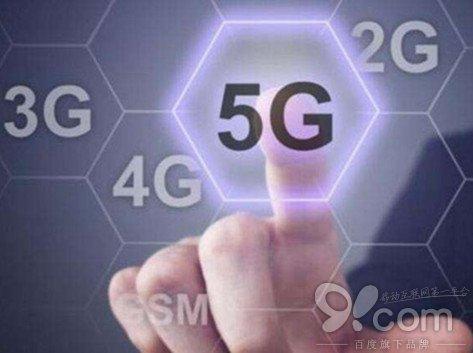 5G到底有多快？是4G體驗(yàn)速率的100倍