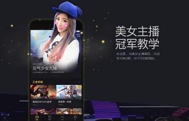 企鵝電競火速上升的背后:直播平臺分化與洗牌