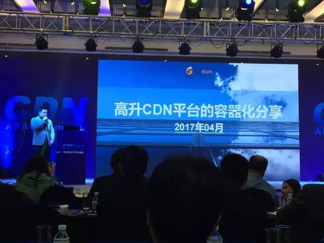 高升控股發(fā)布年中回顧 下半年CDN3.0有望持續(xù)加速