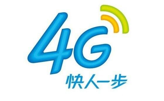 北京移動(dòng)網(wǎng)絡(luò)再出故障 海淀等五區(qū)無法接入4G