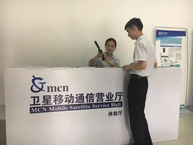 MCN衛(wèi)星移動通信營業(yè)廳開業(yè) 可試用海事衛(wèi)星手持機(jī)