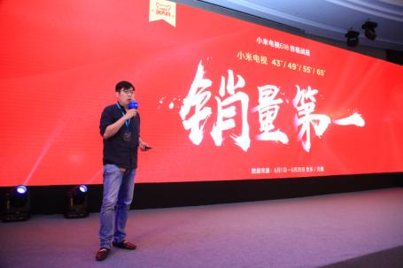 小米電視白鵬：人工智能電視新風口，開放才能共贏未來