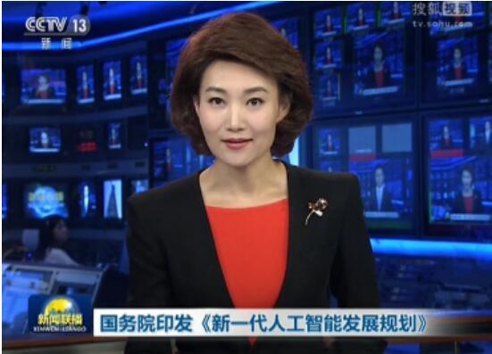 中國版人工智能發(fā)展規(guī)劃出爐 一家政機器人走入家庭