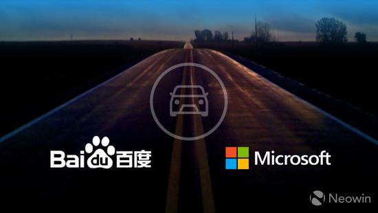 加強(qiáng)推廣，百度無(wú)人車(chē)海外將用微軟Azure云服務(wù)