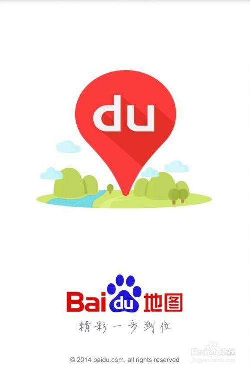 百度地圖發(fā)布全新愿景和使命：科技讓出行更簡單