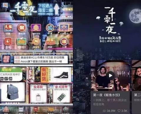 想做內(nèi)容電商的淘寶入局短視頻，這個(gè)注你押嗎？