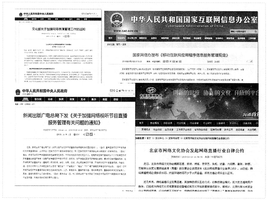 從技術(shù)邏輯到社交平臺：視頻直播新形態(tài)的價值探討