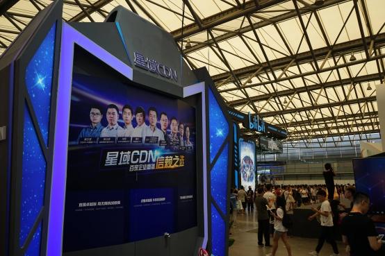 星域CDN亮相ChinaJoy 綜合優(yōu)勢加速產(chǎn)業(yè)發(fā)展