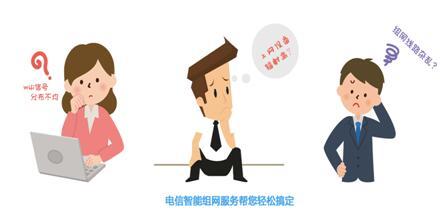 天翼智能組網(wǎng)，實(shí)現(xiàn)未來智慧家庭的第一步