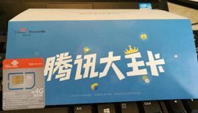 聯(lián)通延期復(fù)牌 與騰訊聯(lián)合招聘隱示混改名單