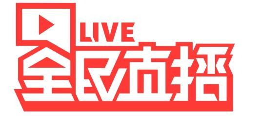 全民直播娛樂(lè)內(nèi)容登錄百度視頻直播 內(nèi)容+流量制勝未來(lái)