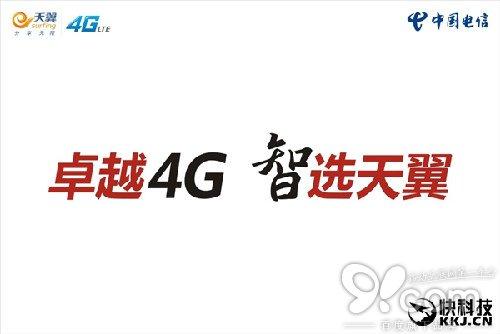 取消長途漫游費后 北京電信推不限量套餐