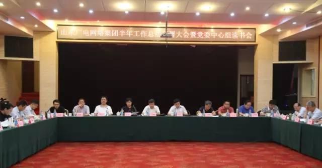 山東廣電召開半年工作總結部署大會！要大膽嘗試新業(yè)務