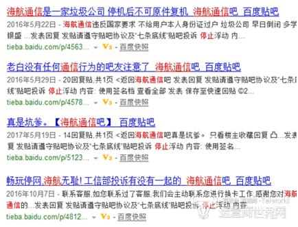 海航通信被工信部點(diǎn)名 服務(wù)承諾或成廢紙空文