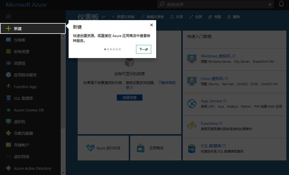 云角推出免費試用全球Azure訂閱活動
