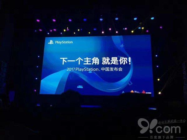 索尼2017中國發(fā)布會召開 國產(chǎn)VR游戲來襲