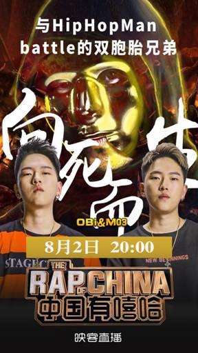 《中國(guó)有嘻哈》落地，助力直播內(nèi)容生態(tài)