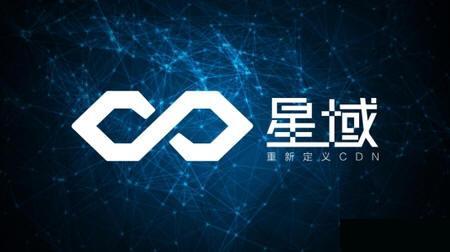 “星域CDN”獲工信部牌照，共享經(jīng)濟(jì)＋CDN真的可行？
