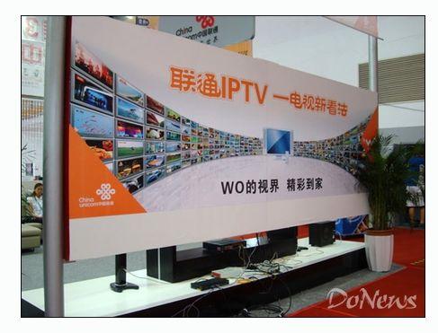 版圖擴(kuò)張 中國聯(lián)通推進(jìn)IPTV一體機(jī)全國落地