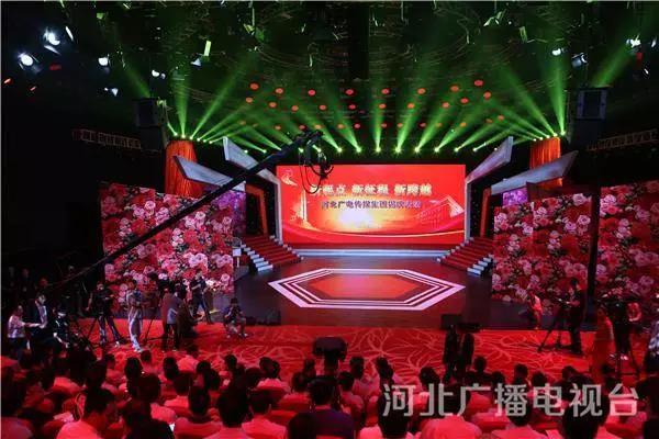 河北廣電傳媒集團揭牌，力爭通過5年成為新型主流媒體