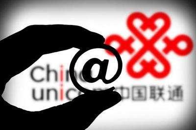 中國聯(lián)通“緊急撤銷”《混改方案 》！繼續(xù)停牌